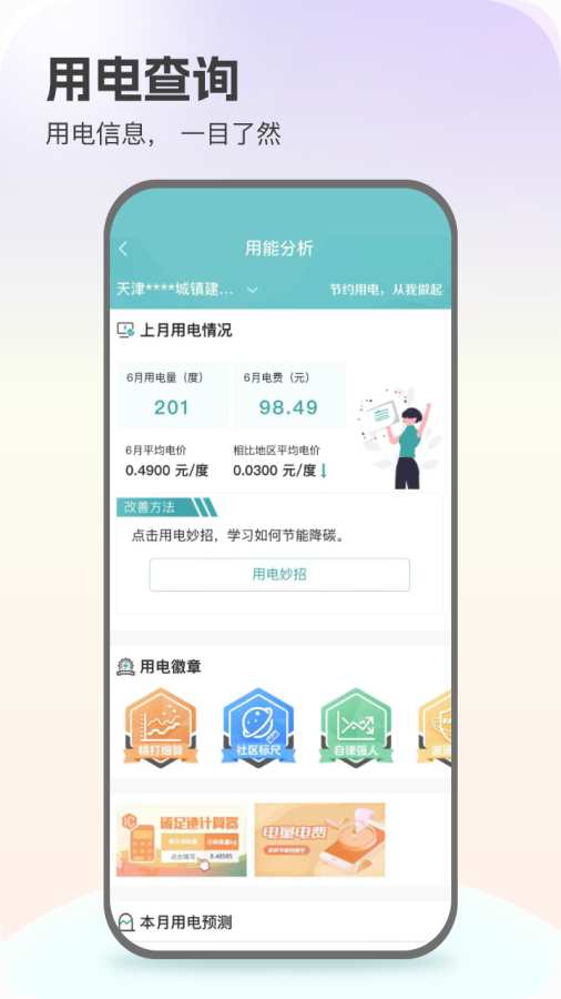 網上國網3
