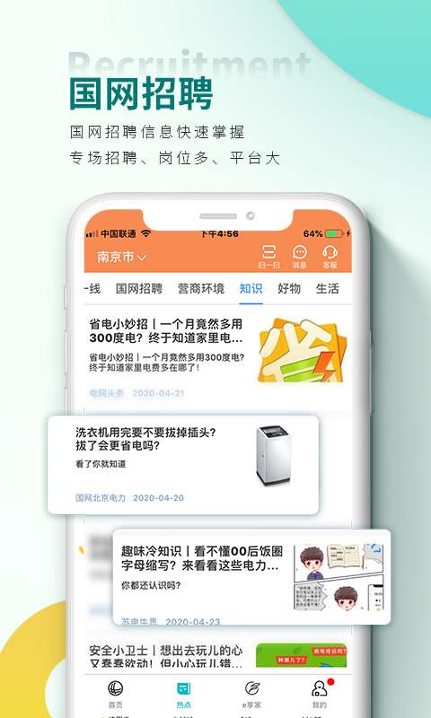 網上國網4