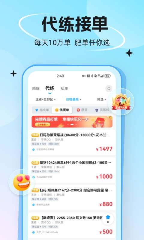 代練丸子1