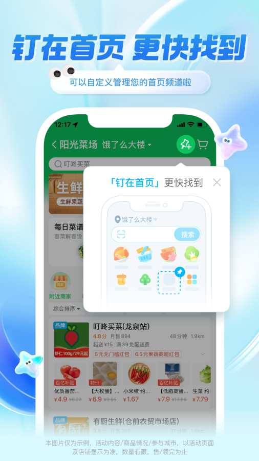 餓了么1