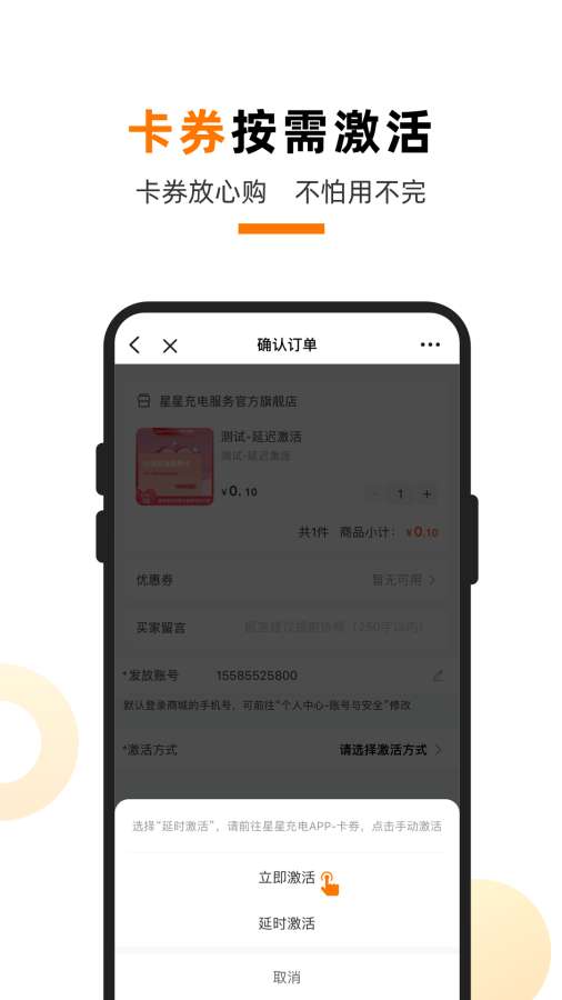 星星充電4