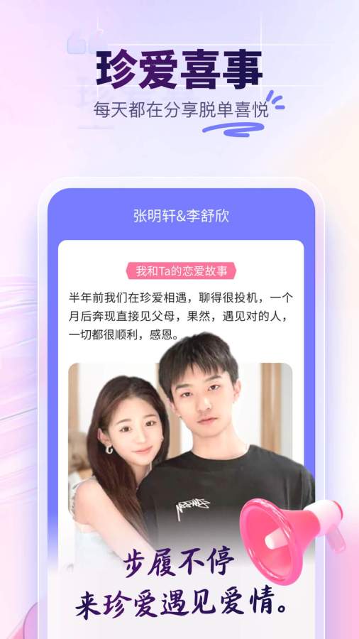 珍愛(ài)4