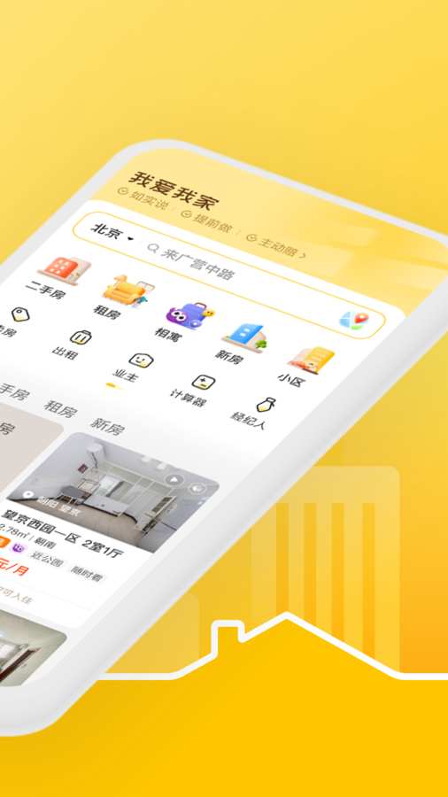 我愛我家1