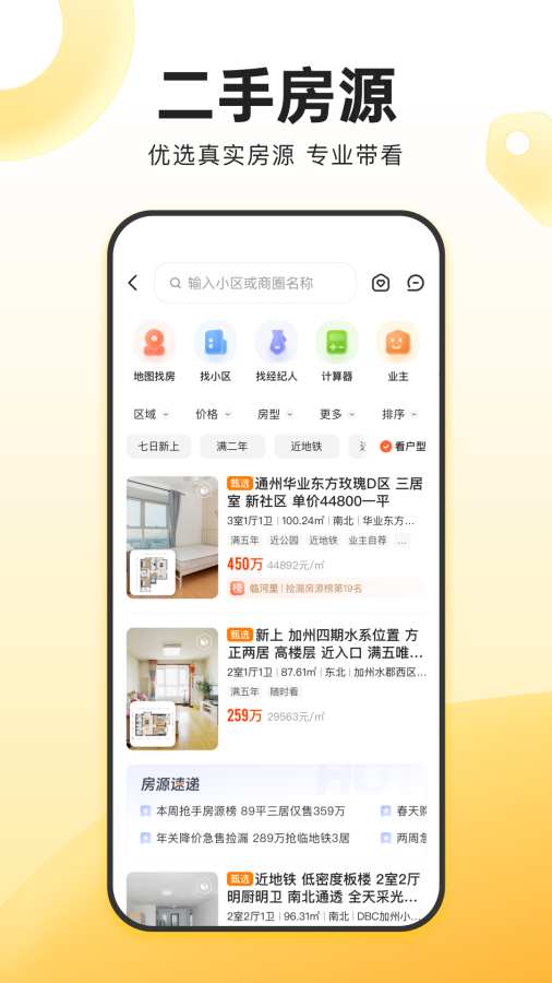我愛我家2