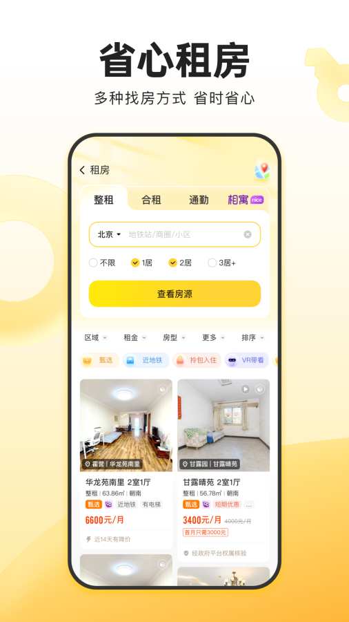 我愛我家3