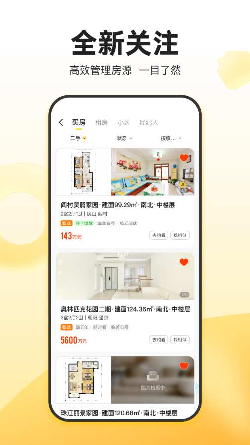 我愛我家4