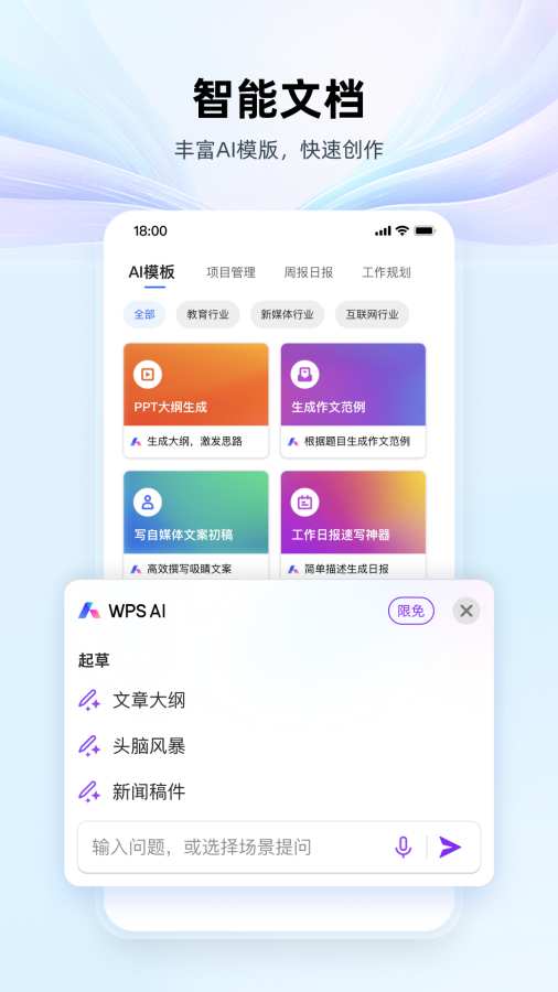 WPS Office1