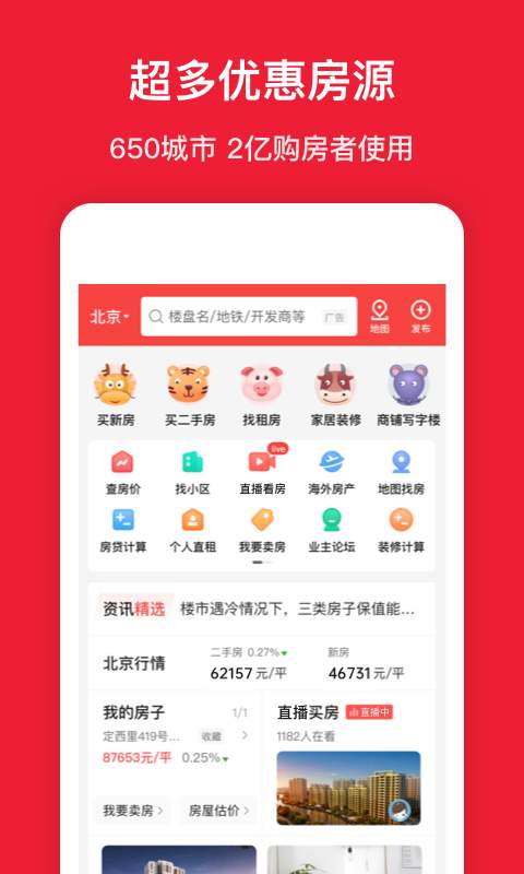 房天下0