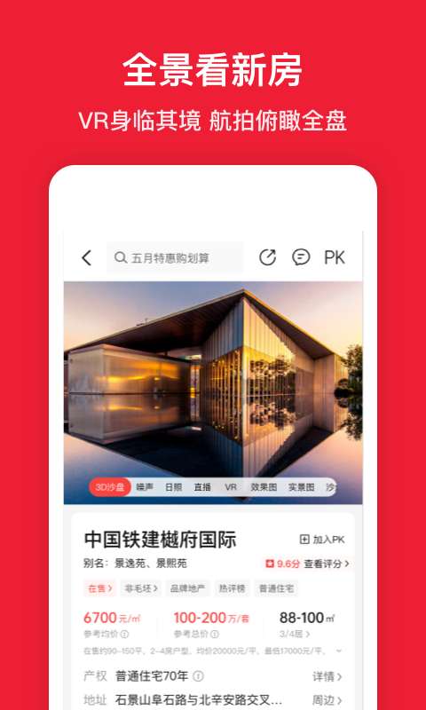 房天下1