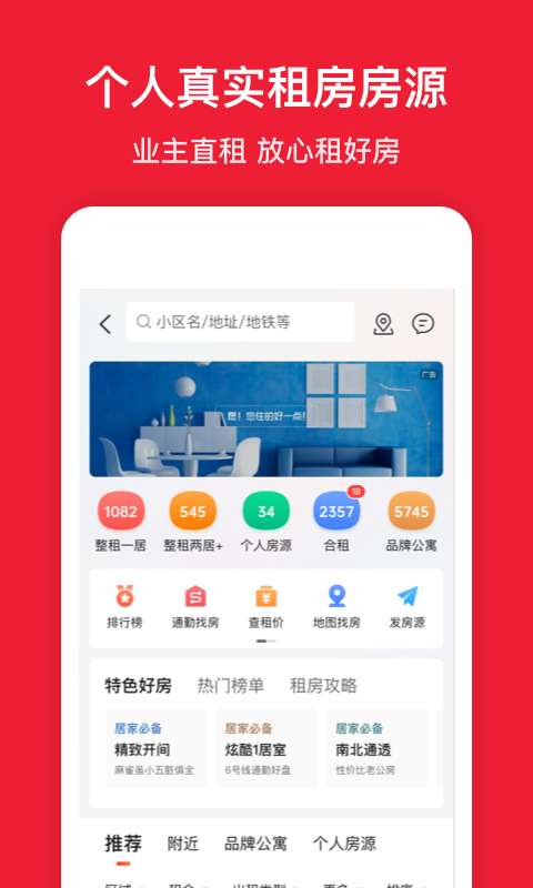 房天下3