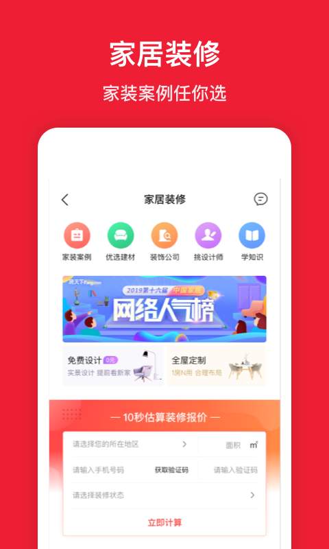 房天下4