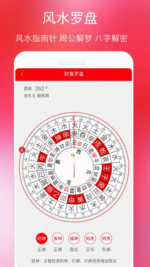 萬年歷黃歷2