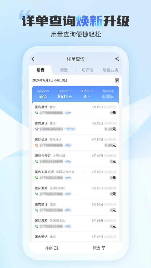 中國(guó)電信2