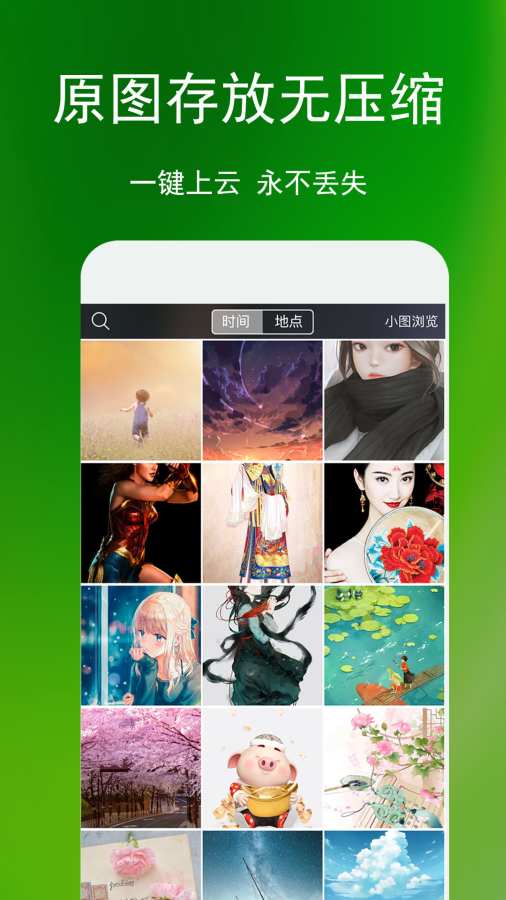 相冊管家2