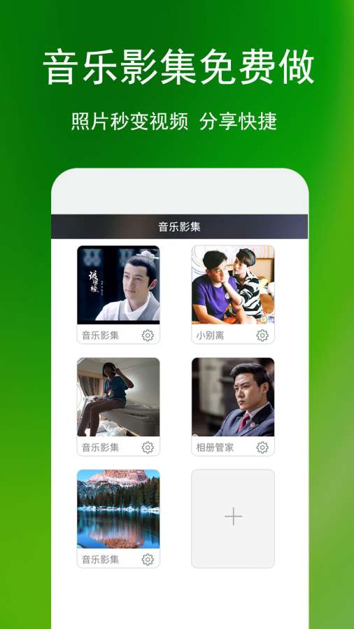 相冊管家4