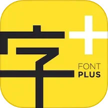 字加(原方正字庫)v1.3.4 安卓手機(jī)版