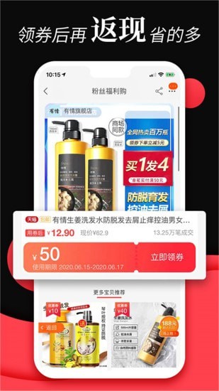 省錢云v1.6.13