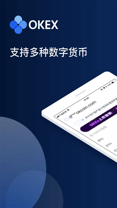 coinex交易所app2
