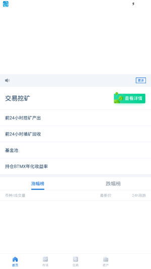 bitmex交易所v1.7.52