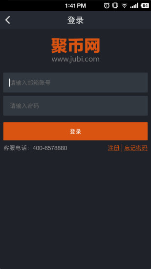 聚幣網手機appv1.61