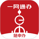上海隨申碼(工商政務服務軟件) v8.0.4 安卓版