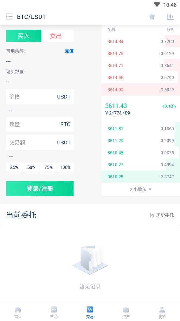 yobit交易所app圖片1