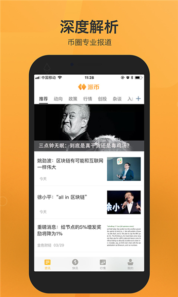 歐易手機app官方1