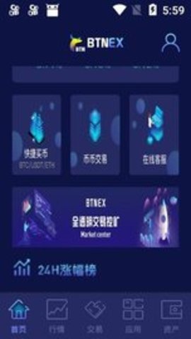 比特兒交易所app官網版0
