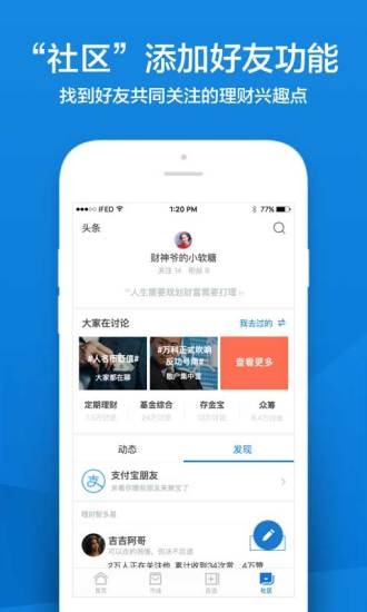 支付寶存金寶v5.7.11