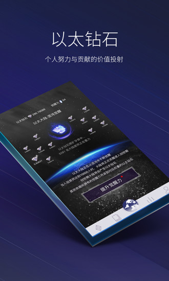 數(shù)字貨幣官方app1