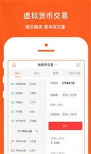 Dogecoin Core錢包安卓版2