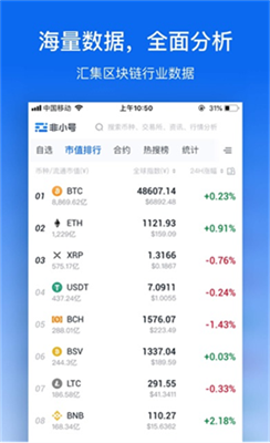 非小號交易所官網(wǎng)1