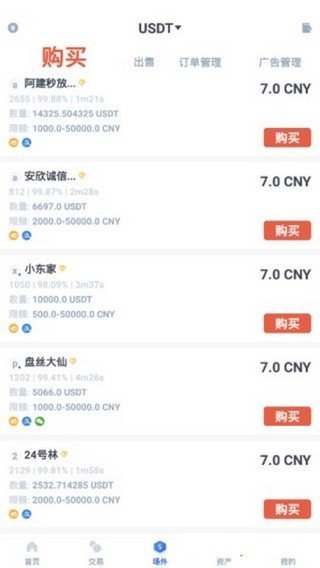digifinex交易所appv1.0.62