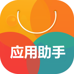 安卓應用助手