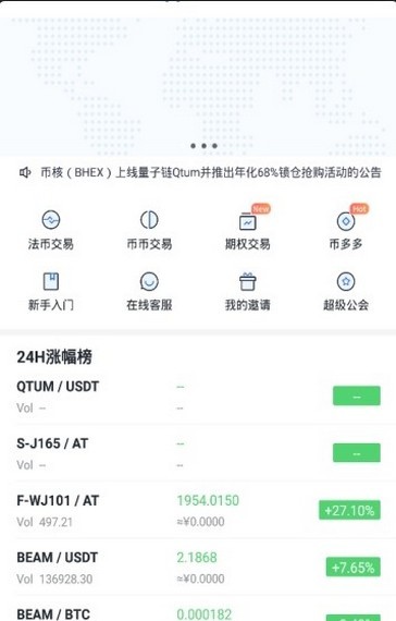 coolcoin酷幣網appv1.92