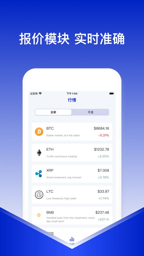 lbank交易所app官網2