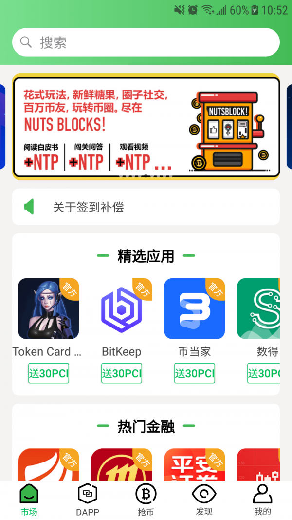 mxc抹茶交易所app官方v3.1.52