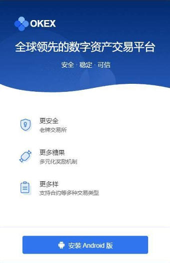 coinex交易所app1