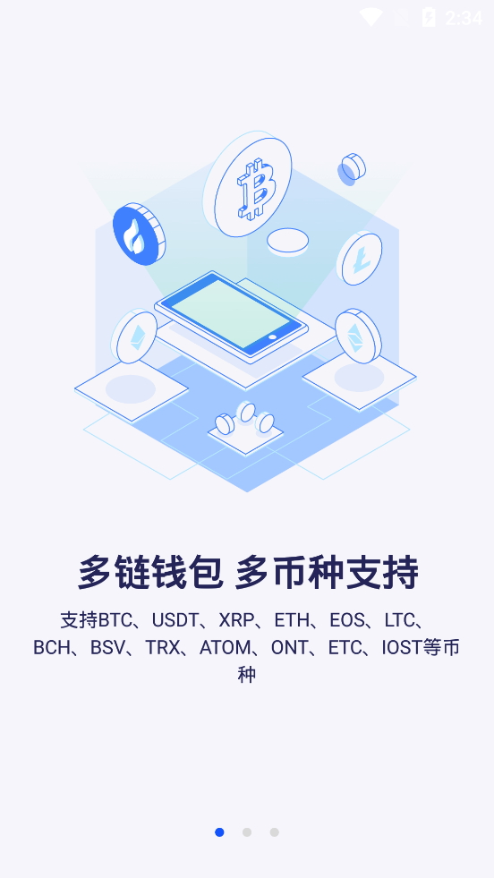 BitPie比特派錢包官方版2