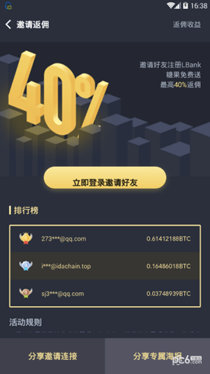 lbank交易所app安卓版v2.1.51