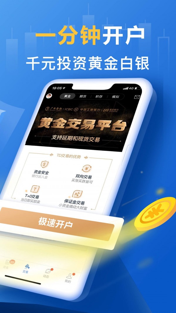 瓦特交易所app手機版v5.6.11