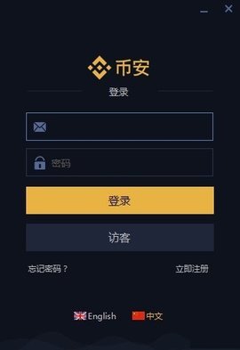 binancedex交易所圖片1