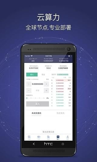 58coinPro安卓官網版v1.5.31