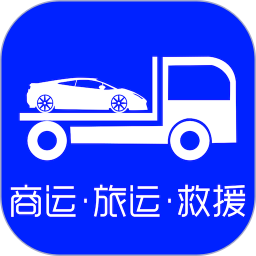 車拖車(汽車托運服務平臺) v2.8.1 安卓版