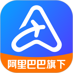 阿里商旅(差旅服務軟件) v1.8.4.110 安卓版
