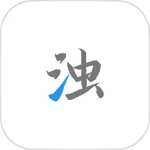 清濁(手機垃圾清理工具) v2.1.03 安卓版