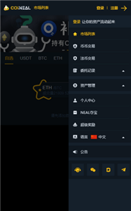 bitcoin交易所app1