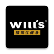 威爾仕健身
