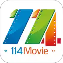 114電影