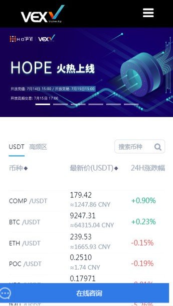 vex交易所v2.0.11